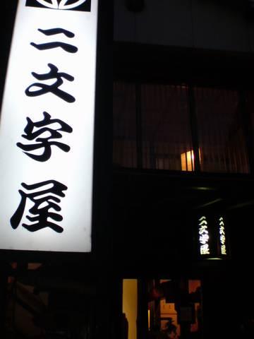 20080615191847.jpg