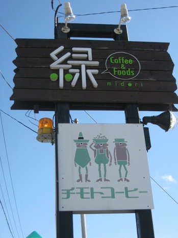 midori.kanban.jpg