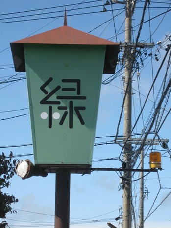 midori.torinosu.jpgのサムネール画像
