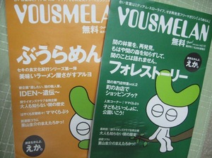 vousmelan.jpg