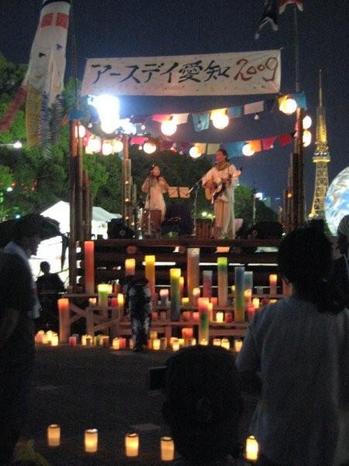 earthday.aichi.JPG