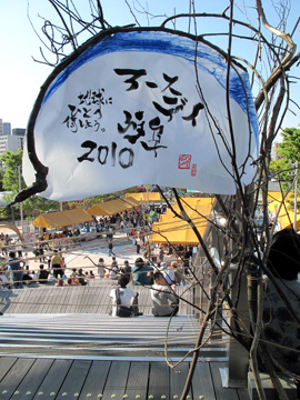 earthday.2010.4.25.jpg