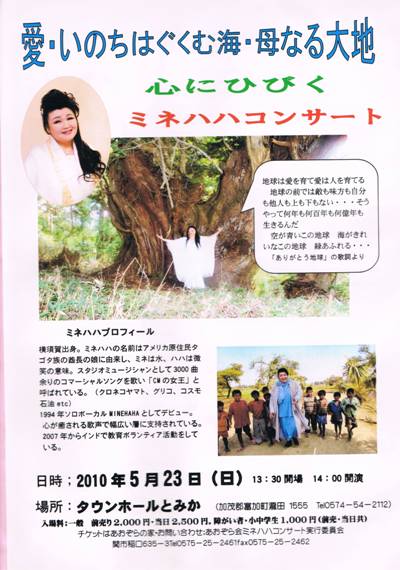 minehaha.jpgのサムネール画像