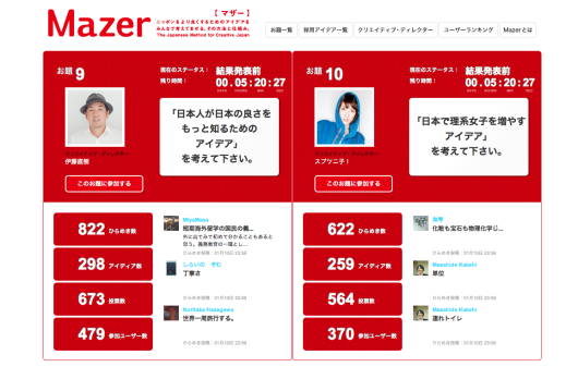 mazer.png