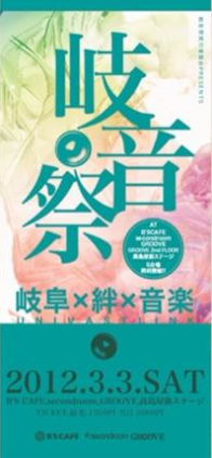 gion2012.png