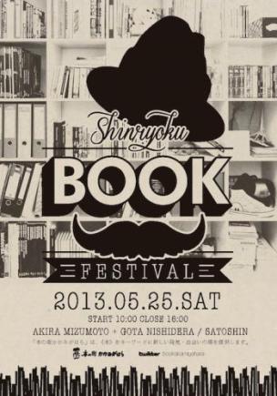 bookfes2013spring_flyer-thumb-350x498-77680.jpg