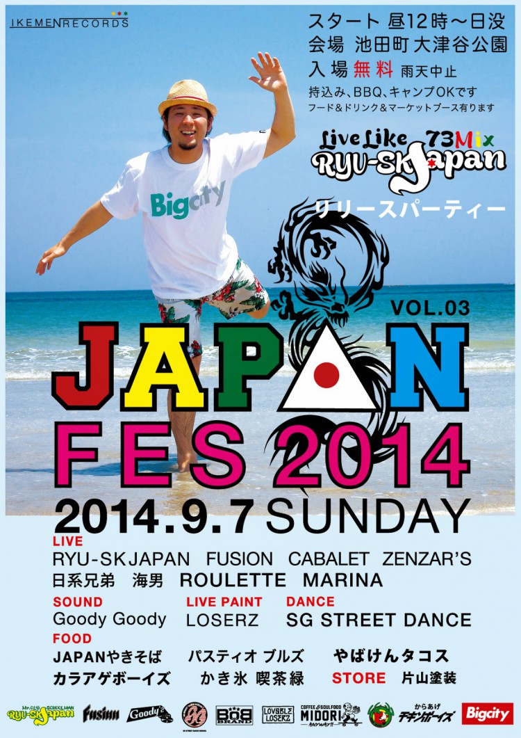 JAPAN+FES+2014+8