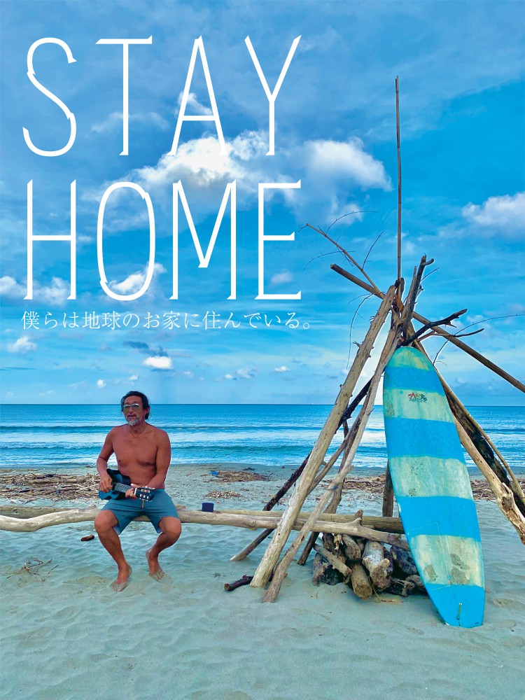 STAYHOME_1