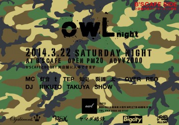 owl 322A511[更新済み]